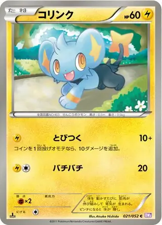 Shinx