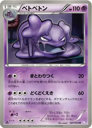 Muk