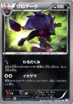 Zoroark