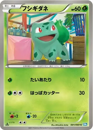 Bulbasaur