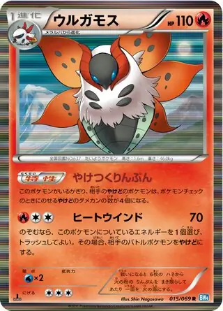 Volcarona