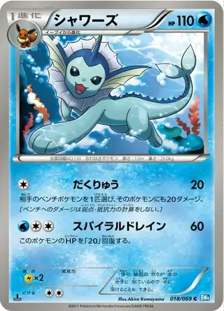 Vaporeon