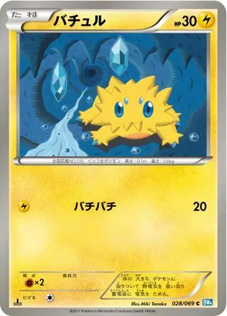 Joltik