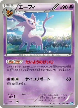 Espeon