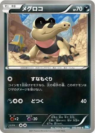 Sandile