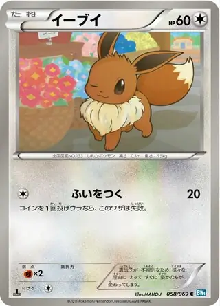 Eevee