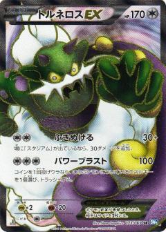 Tornadus-EX