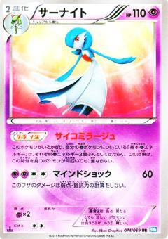 Gardevoir