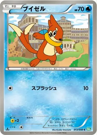 Buizel