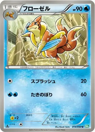 Floatzel