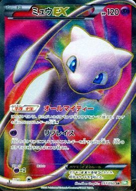 Mew-EX