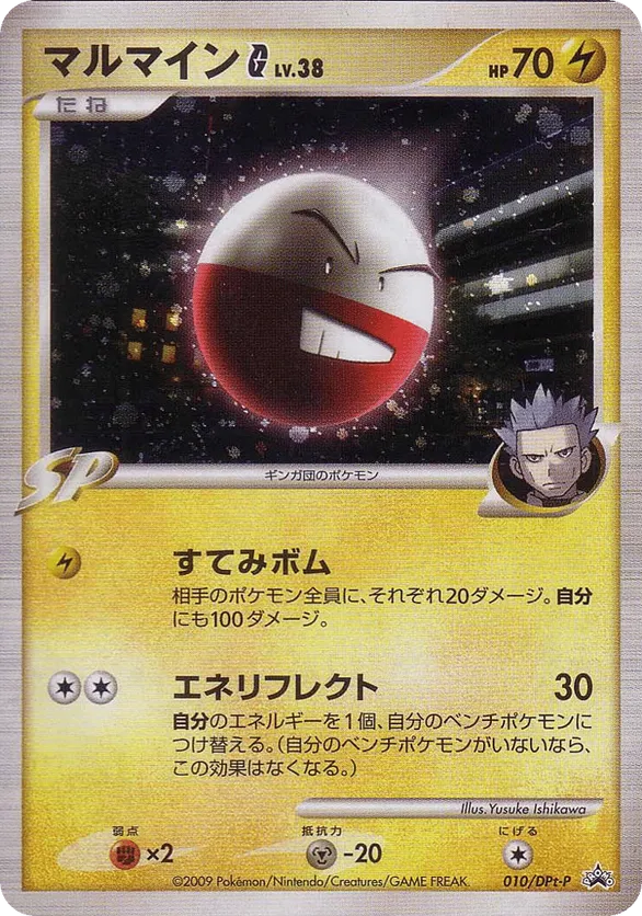 Electrode G