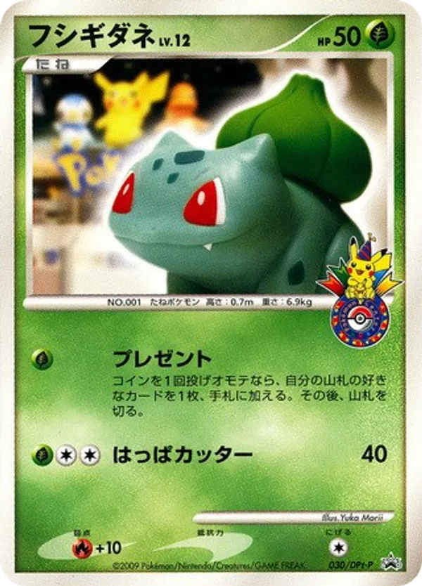 Bulbasaur