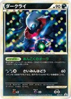 Darkrai