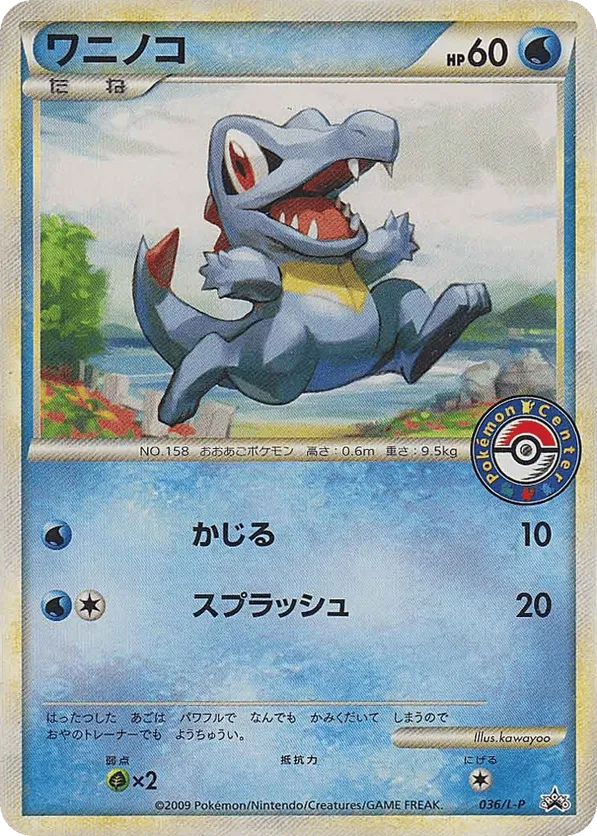 Totodile