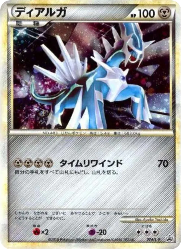 Dialga