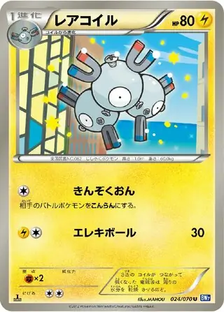 Magneton