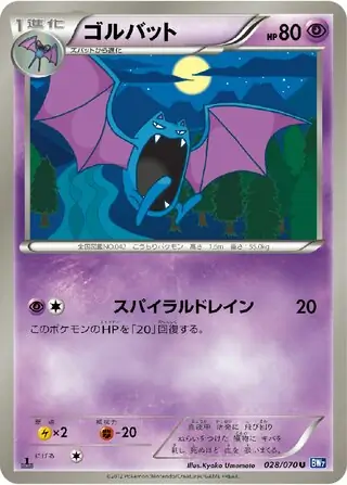 Golbat