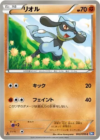 Riolu