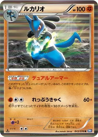 Lucario