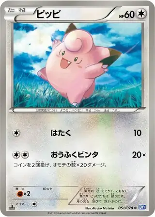 Clefairy