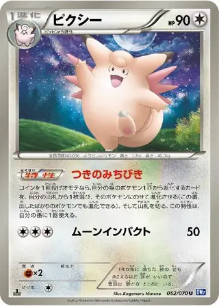 Clefable