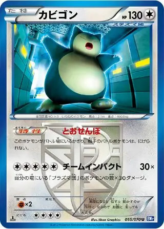 Snorlax