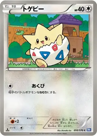 Togepi