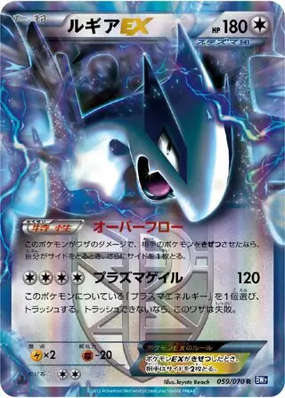 Lugia-EX