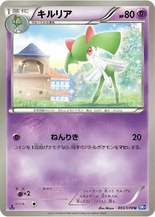 Kirlia