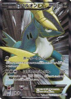 Cobalion-EX