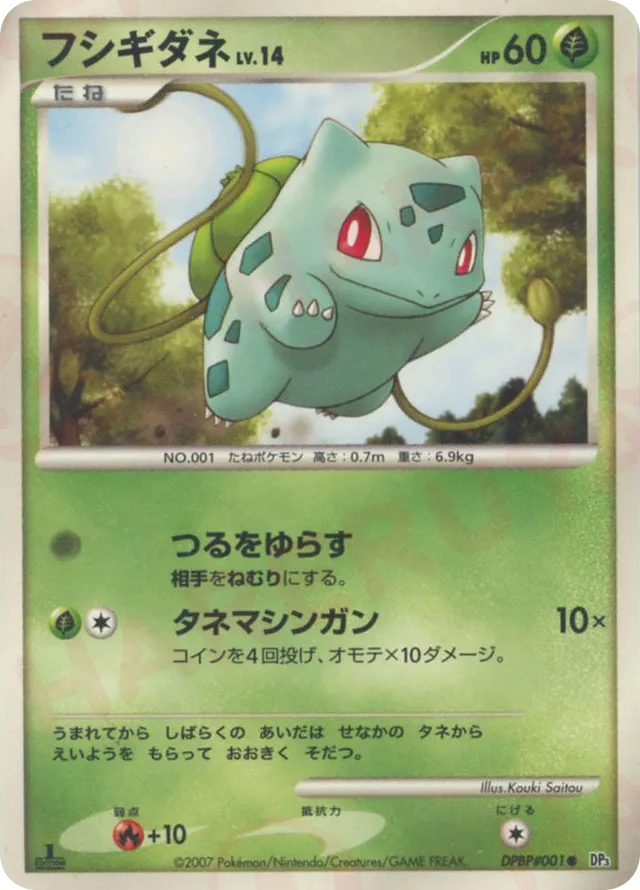 Bulbasaur