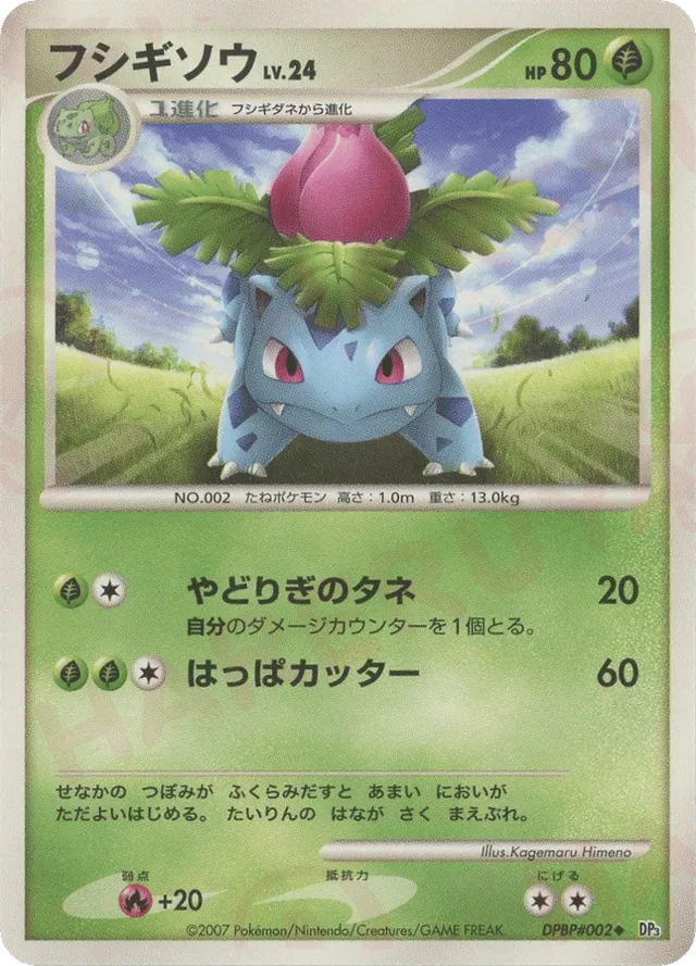 Ivysaur