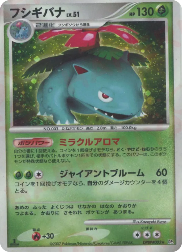 Venusaur