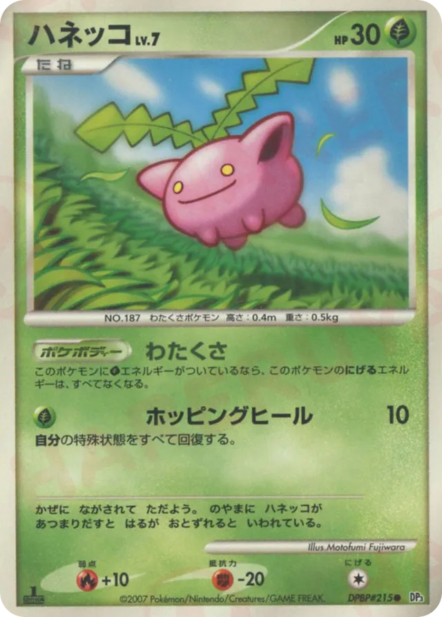 Hoppip