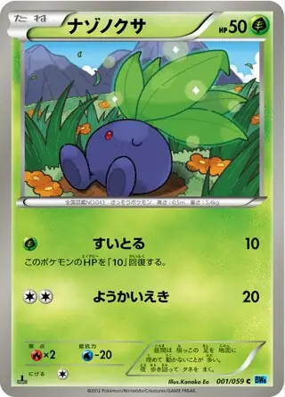 Oddish