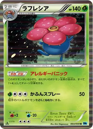 Vileplume