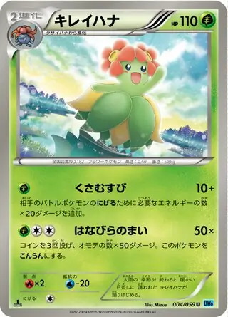 Bellossom