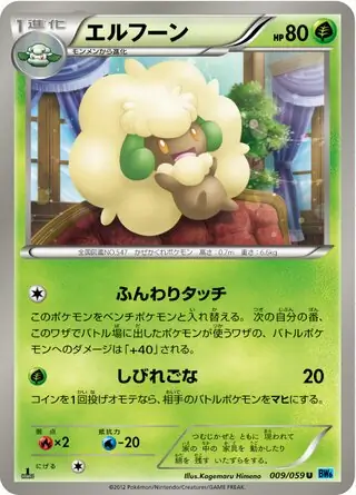 Whimsicott