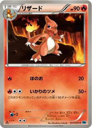 Charmeleon