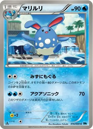 Azumarill