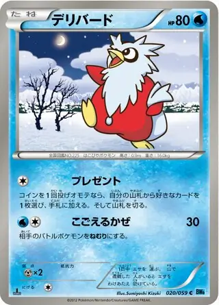 Delibird