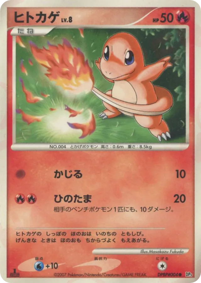 Charmander