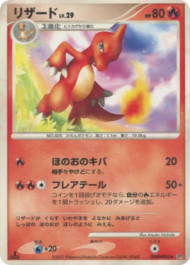 Charmeleon