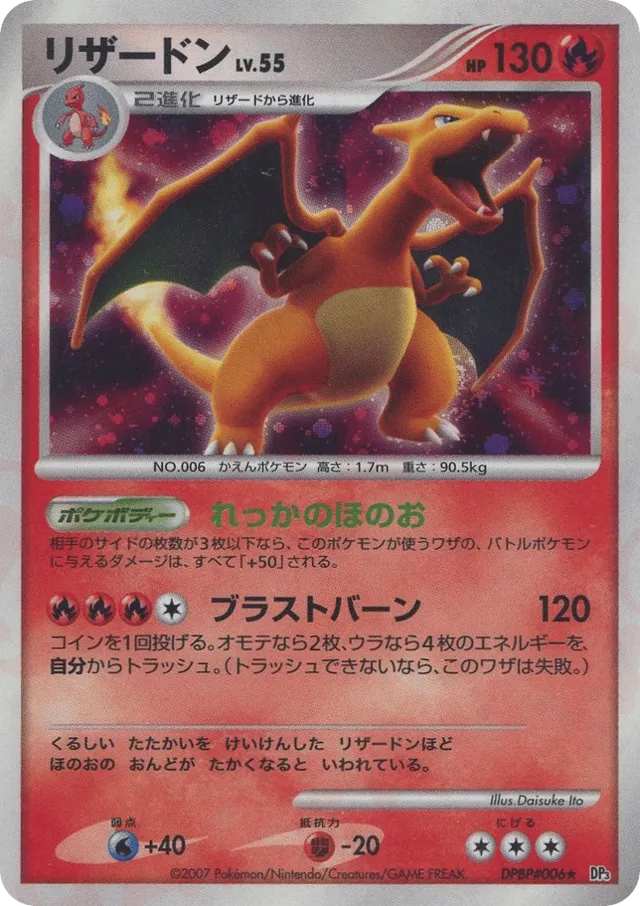 Charizard