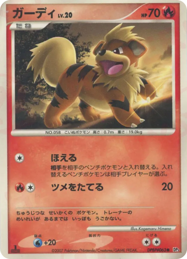 Growlithe