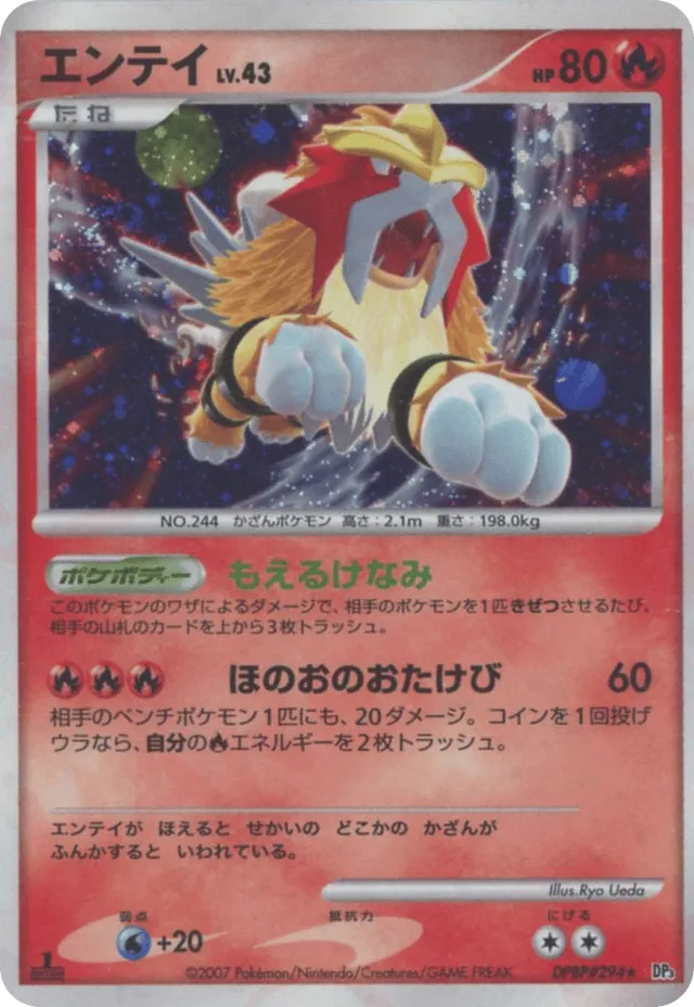 Entei