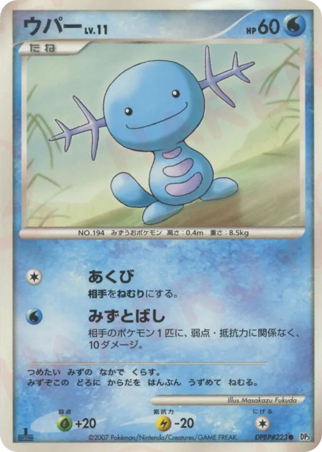 Wooper