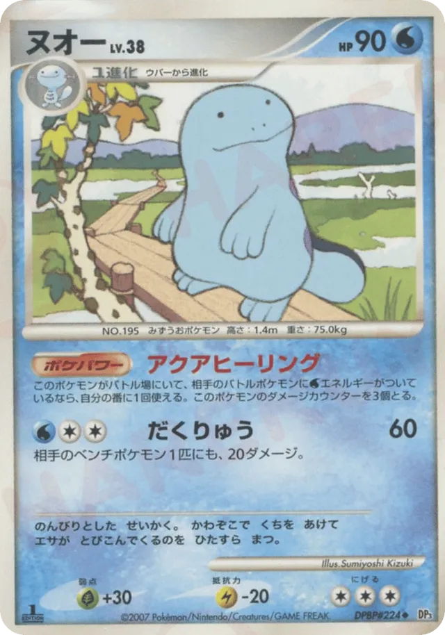 Quagsire