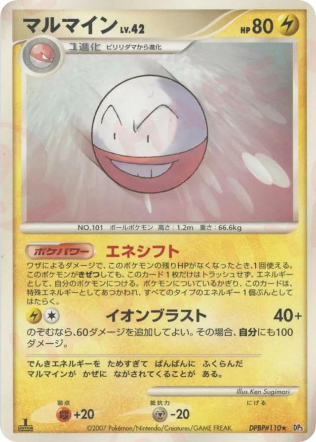 Electrode